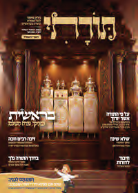 תמונה ממוזערת של תורה שבכתב - תקופתי